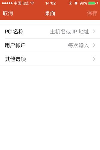 安卓VPS远程连接,轻松实现手机远程操控,掌控无忧! 第1张 安卓VPS远程连接,轻松实现手机远程操控,掌控无忧! 第1张