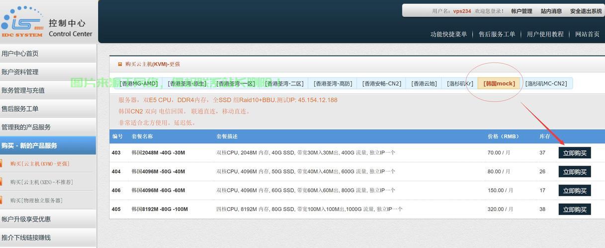 精选优质VPS主机指南，助你轻松挑选高性价比主机！ 第1张