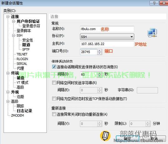 Macbook VPS登录教程，轻松实现安全远程访问 第2张