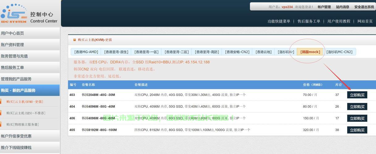 重磅，买车必备神器揭秘，VPS安装指南全解析 第1张