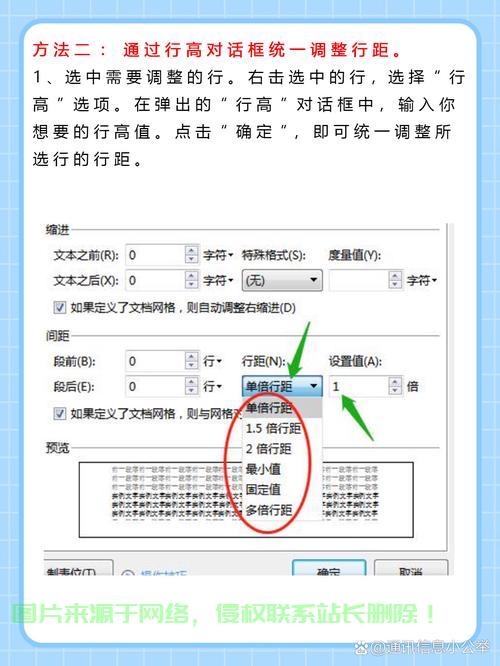 VPS行距轻松调整指南，实用教程助你一键解决！ 第2张