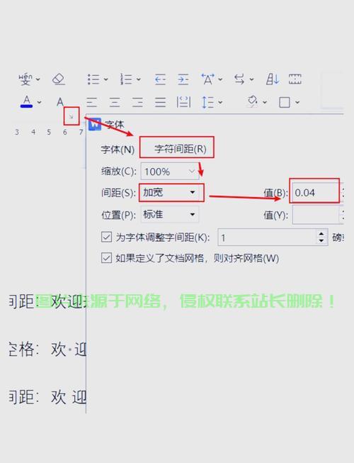 VPS行距轻松调整指南，实用教程助你一键解决！ 第1张