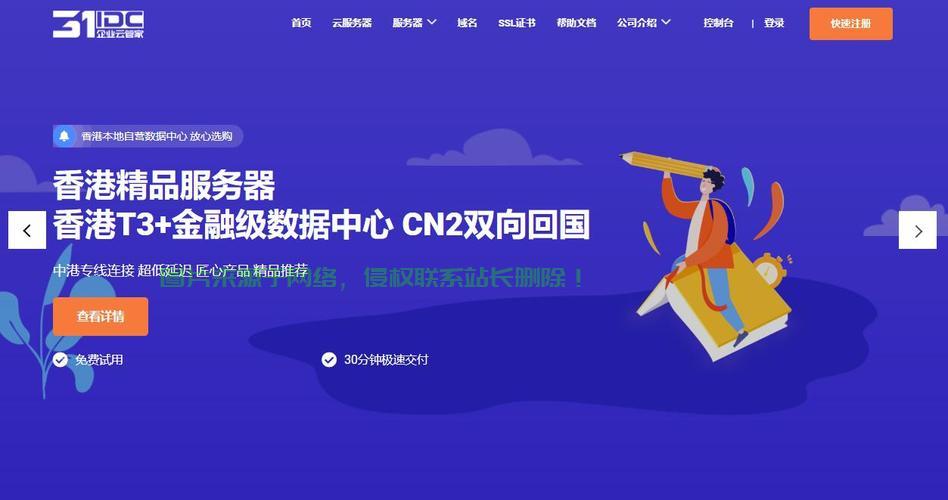 福建VPS租用优选平台大揭秘，专业、可靠、高效的选择！ 第3张