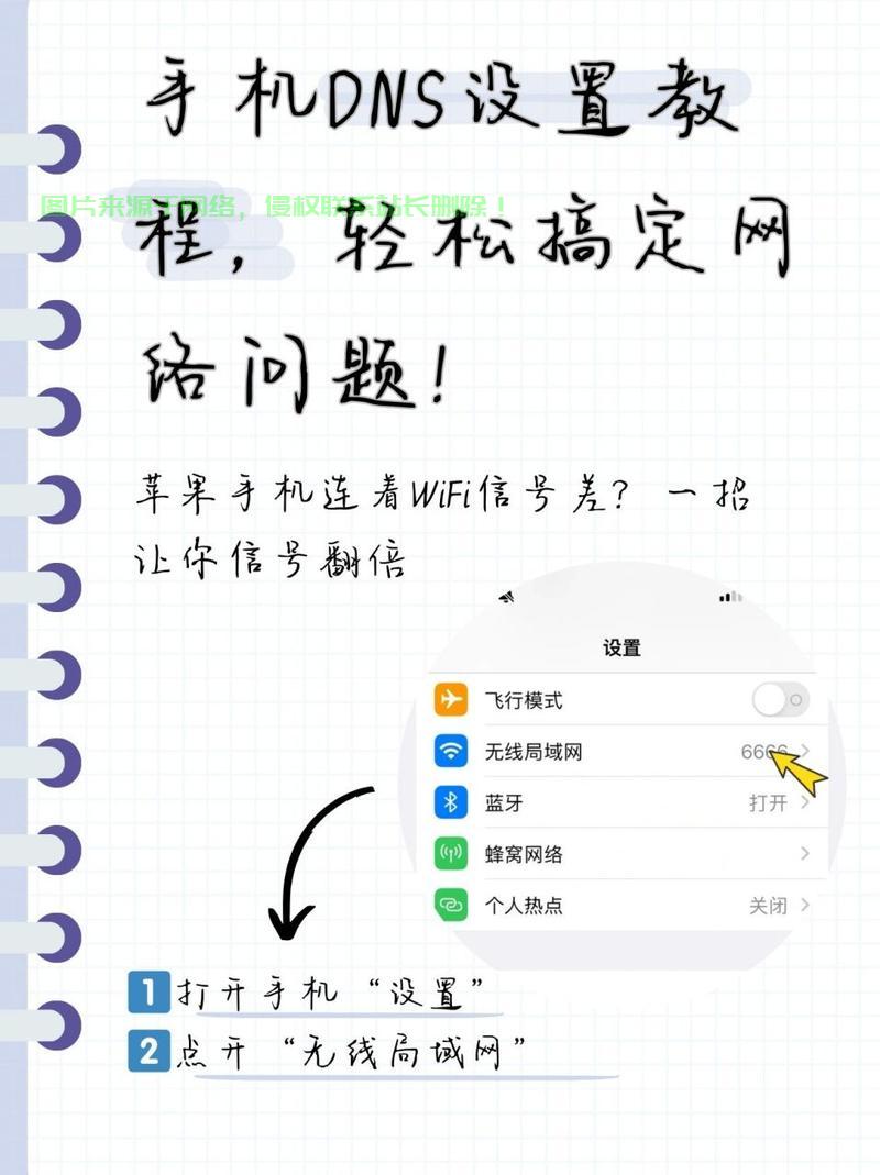 保姆级教程，轻松开启手机VPN服务指南！ 第1张