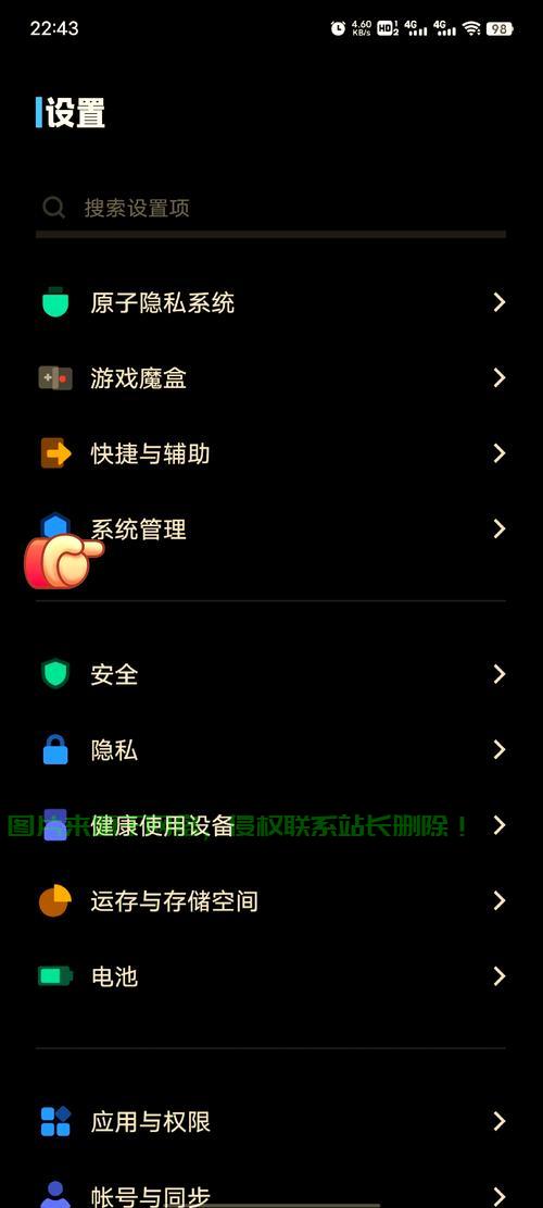 保姆级教程，轻松开启手机VPN服务指南！ 第3张