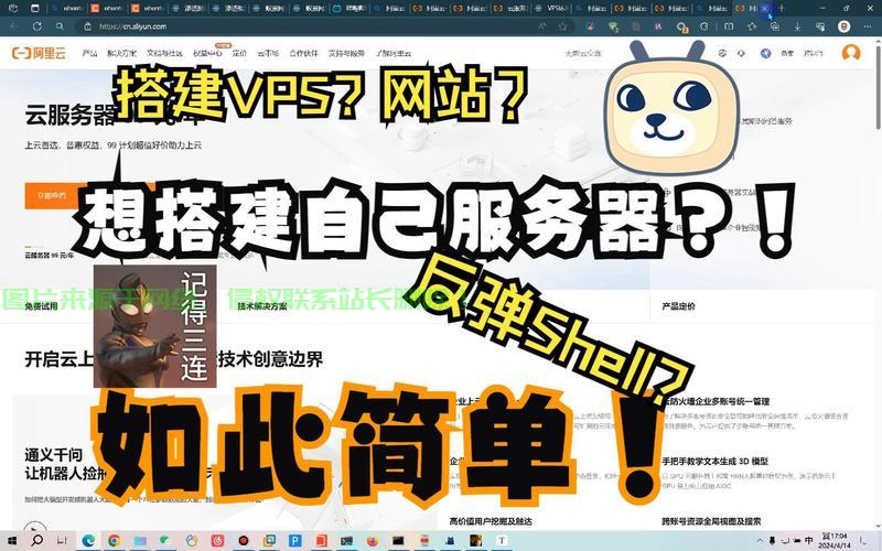 免费永久VPS轻松到手！领取攻略大揭秘！ 第2张