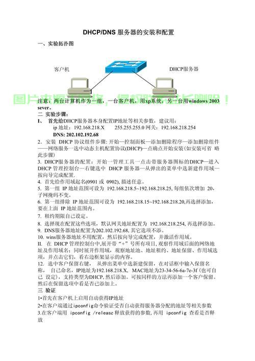 VPS环境轻松配置指南，打造高效服务器的步骤详解 第2张