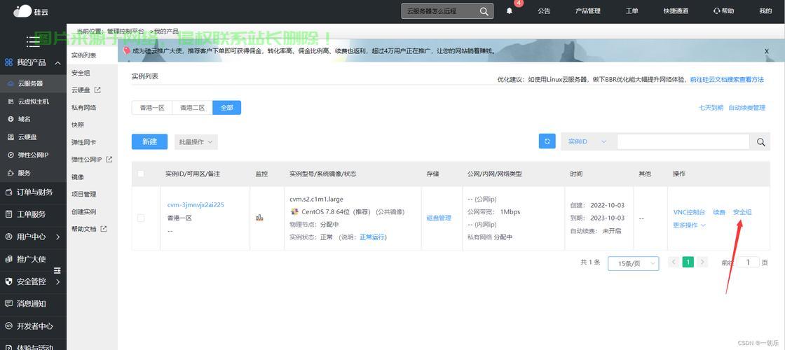 揭秘澄海免备案VPS，揭开神秘面纱，洞悉其真相！ 第2张
