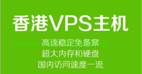 揭秘澄海免备案VPS，揭开神秘面纱，洞悉其真相！ 第1张