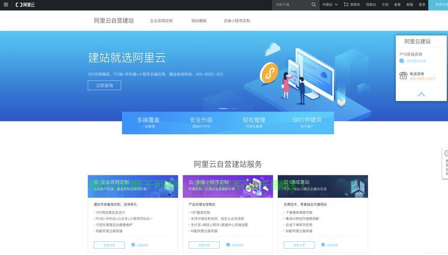 阿里云VPS建站指南，高品质网站部署轻松实现 第1张