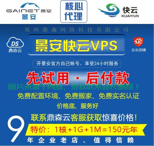 景安VPS续期指南，轻松续约，确保网络安全无忧！ 第2张