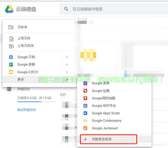 VPS挂载Google Drive，一键实现云存储操作！ 第3张