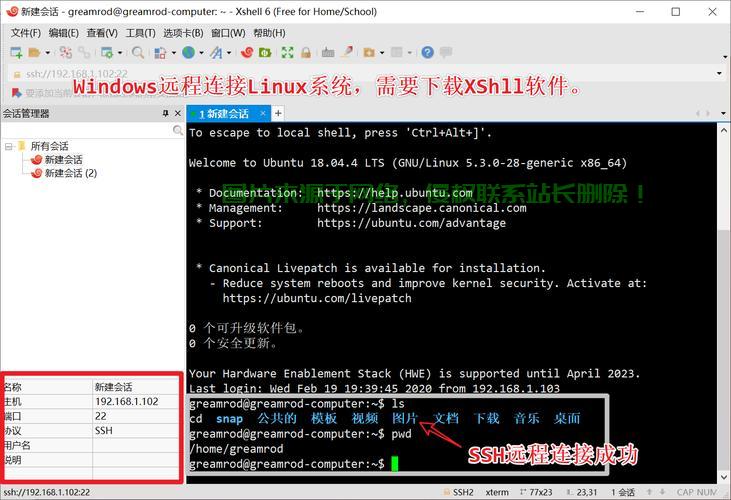 SSH登录VPS，轻松实现虚拟私人服务器远程访问 第2张