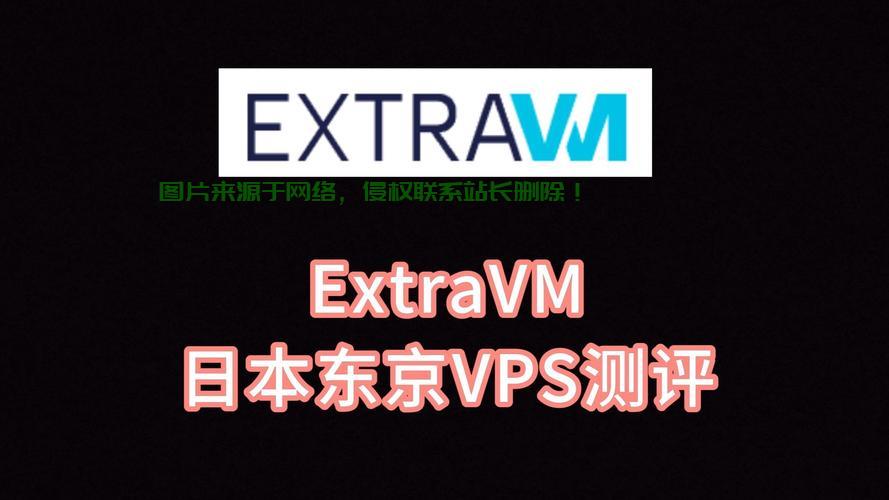 深度解析，最佳日本VPS推荐指南！ 第2张