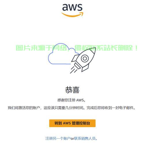 亚马逊云VPS关闭操作详解，步骤、方法与注意事项 第1张