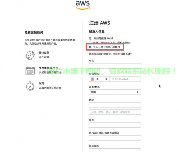 亚马逊云VPS关闭操作详解，步骤、方法与注意事项 第2张