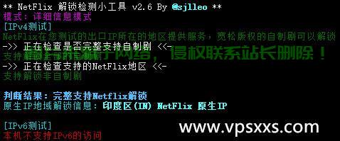 VPS无法观看Netflix？教你轻松解决！ 第3张