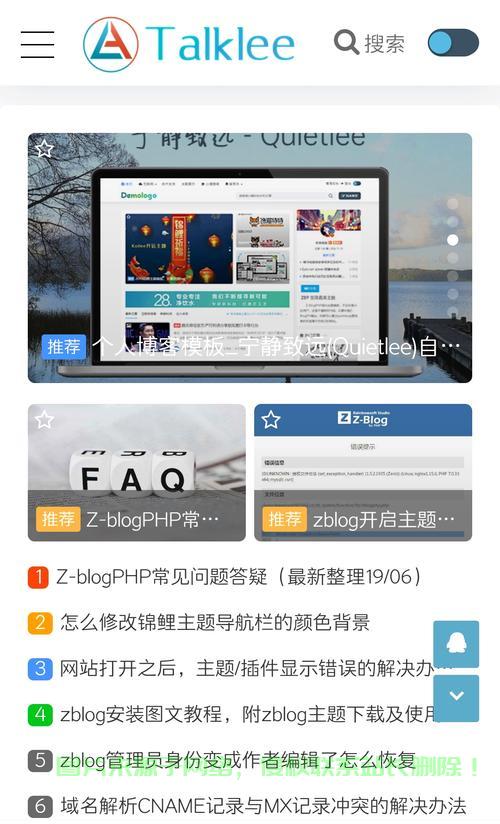 老左博客VPS，深度解析与独家感受，一网打尽！ 第1张