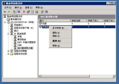VPS分区重置指南，硬盘空间再分配，轻松搞定！ 第2张