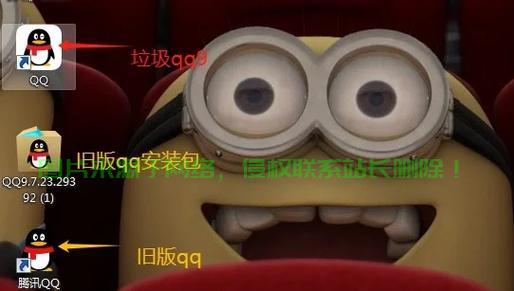 VPS教程，轻松一键下载QQ，快速搞定！ 第1张