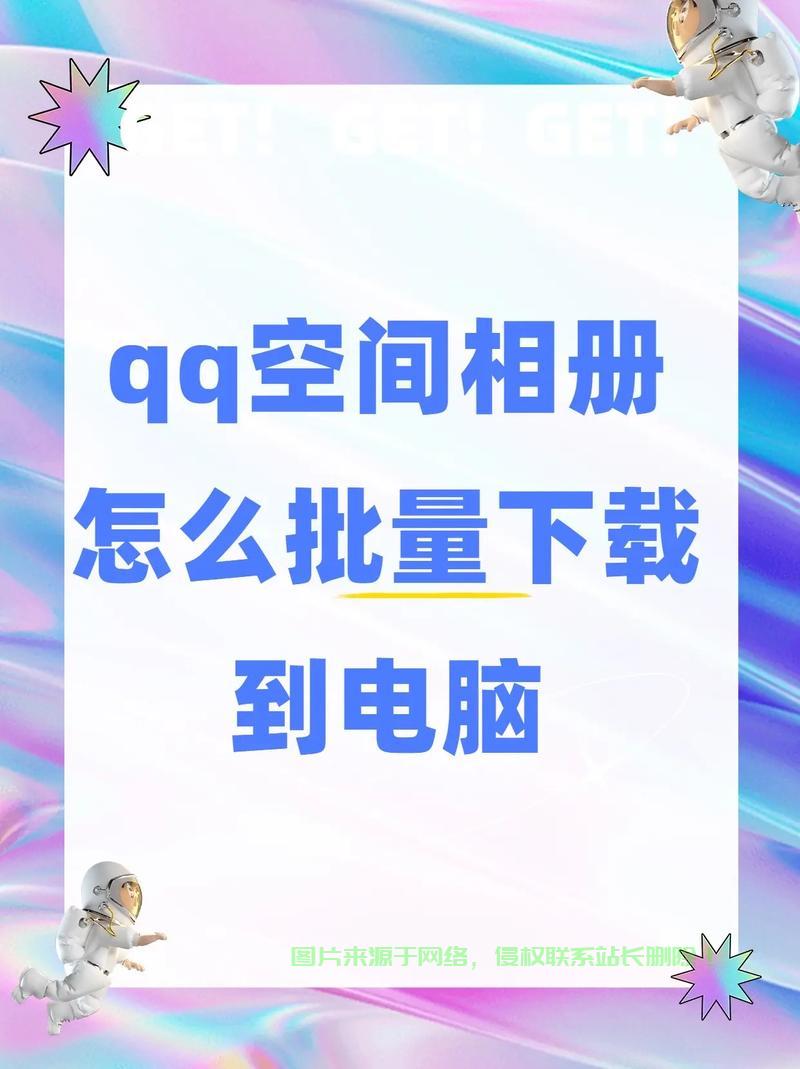 VPS教程，轻松一键下载QQ，快速搞定！ 第3张