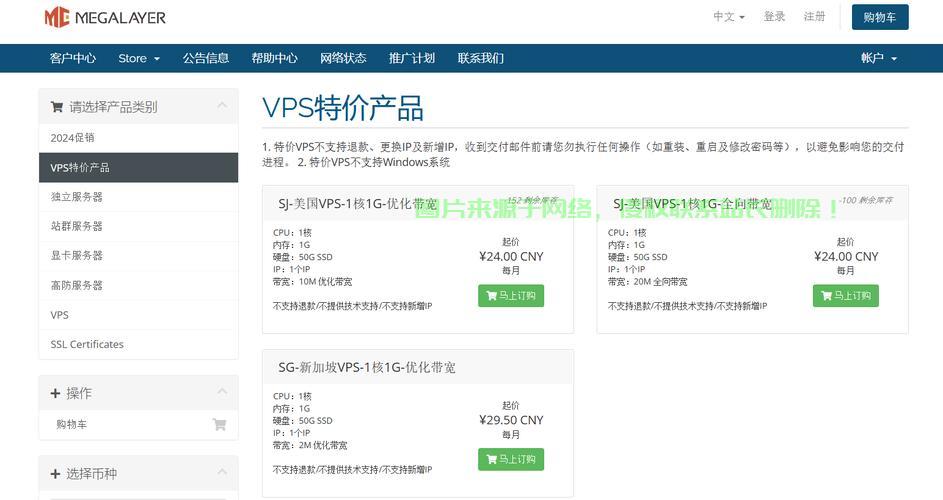 香港低价VPS主机，优选之选，不容错过！ 第1张