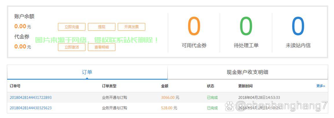 保姆级教程,电脑轻松登录VPS的秘诀! 第2张 保姆级教程,电脑轻松登录VPS的秘诀! 第2张