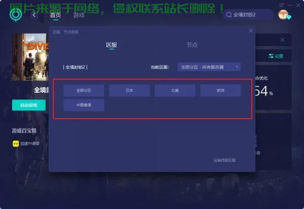 VPS加速助力全境封锁游戏，体验流畅新境界！ 第2张