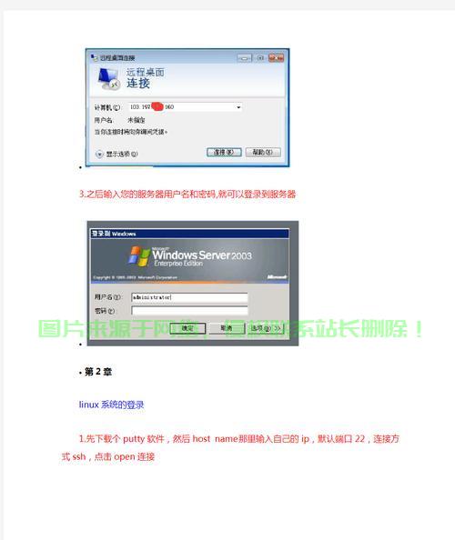 VPS登录秘籍，一步步轻松掌握登录方法 第1张