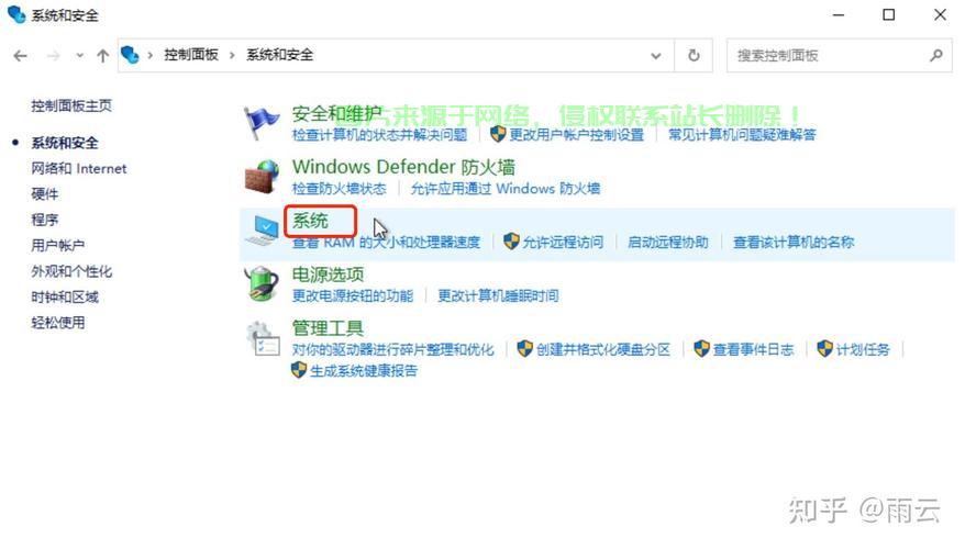 Windows VPS搭建指南，轻松搭建个人虚拟私人服务器 第1张