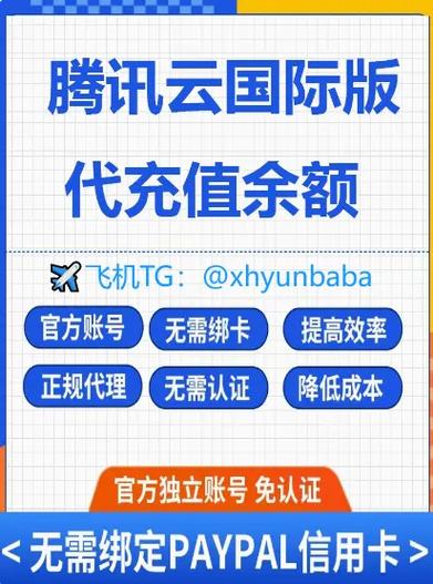 腾讯云VPS搭建秘籍，轻松构建个人专属虚拟私人服务器！ 第2张