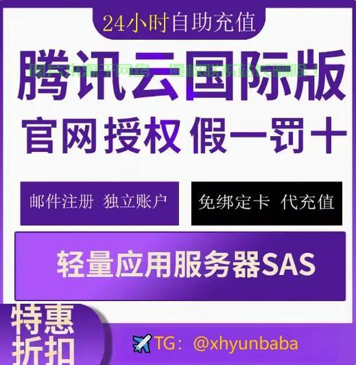 腾讯云VPS搭建秘籍，轻松构建个人专属虚拟私人服务器！ 第1张