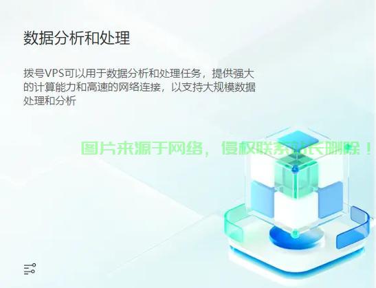 一元月租VPS超值体验，云端服务触手可及！ 第2张