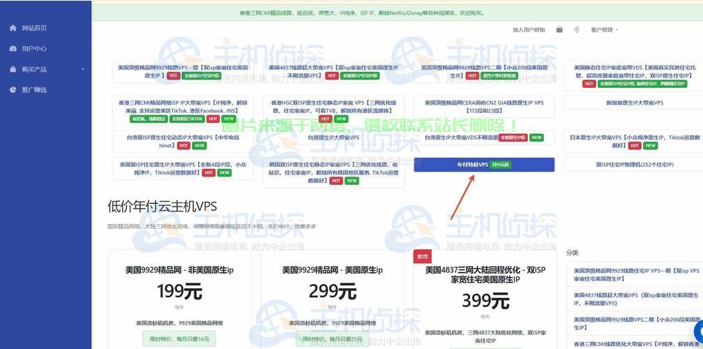 独家推荐！安全稳定的VPS梯子网站，轻松实现无忧访问！ 第2张