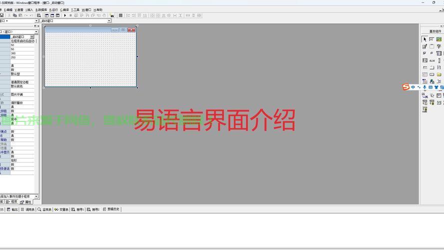 易语言接入VPS教程，轻松实现远程操控与管理 第1张