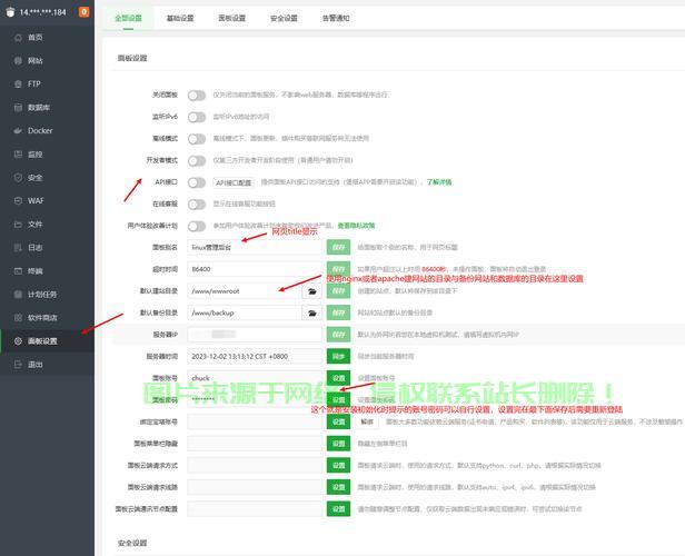 在Linux系统中使用宝塔面板实现高效服务器管理，如何在Linux系统用宝塔面板轻松玩转高效服务器管理？，如何在Linux系统用宝塔面板轻松玩转高效服务器管理？ 第1张