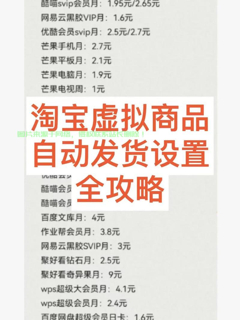 淘宝自动发货VPS解决方案，助力卖家飞速成长，高效便捷操作！ 第1张