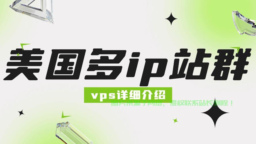 美国VPS出口IP探秘，全球网络连接的幕后真相 第3张