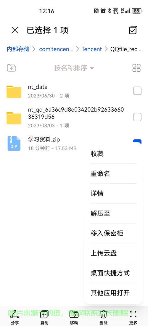轻松下载VPS文件教程，详细步骤指南 第2张