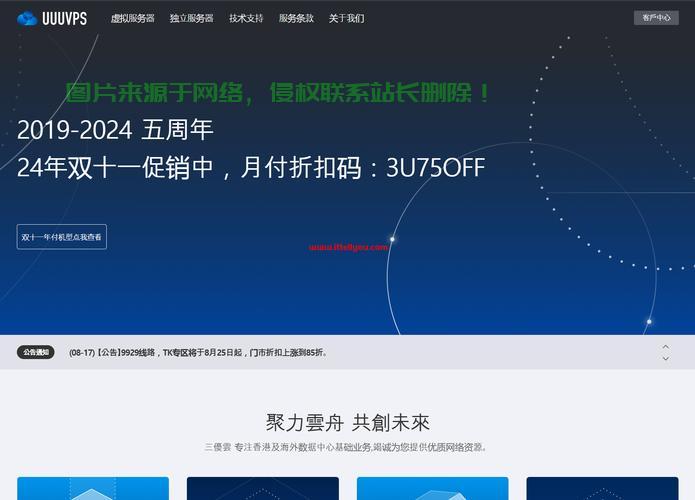 季付香港VPS，畅享稳定高速的网络体验，满足您一切需求！ 第2张