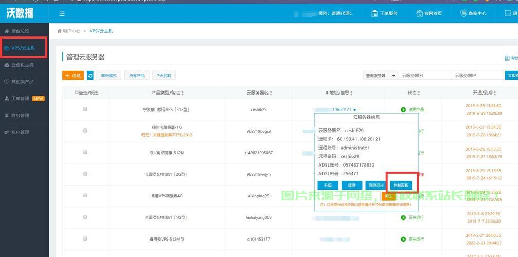 VPS单地区拨号高效操作详解指南 第1张