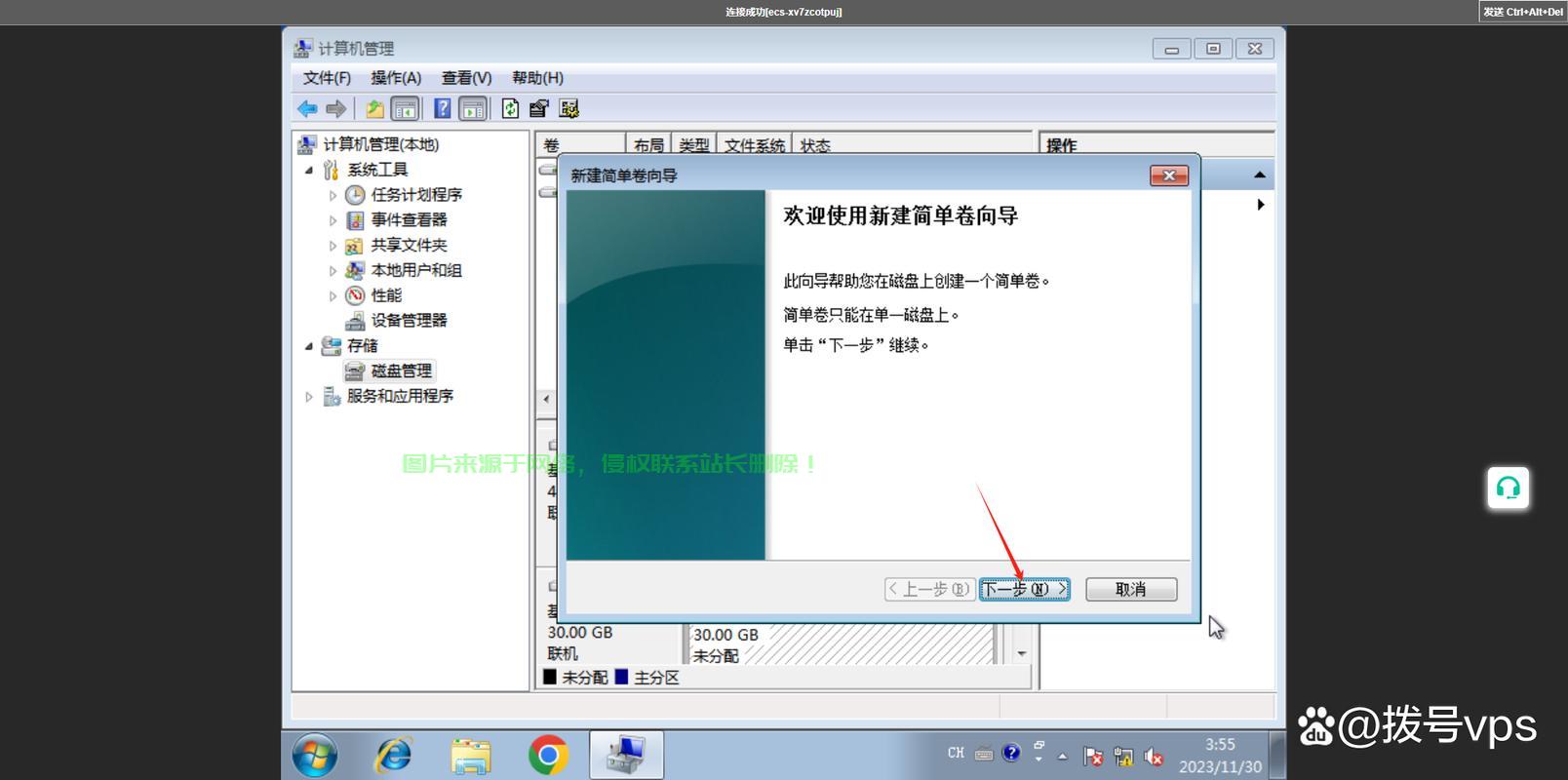 VPS单地区拨号高效操作详解指南 第3张