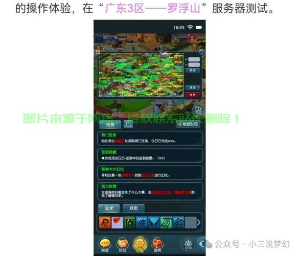 梦幻西游VPS查询宝典，虚拟私人服务轻松掌握！ 第2张