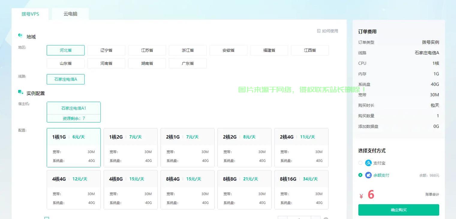 广告账户VPS托管，安全高效操作指南 第3张
