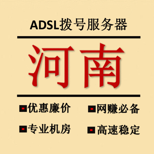 洛阳联通拨号VPS服务,高效稳定,助力远程办公与业务畅连! 第1张 洛阳联通拨号VPS服务,高效稳定,助力远程办公与业务畅连! 第1张