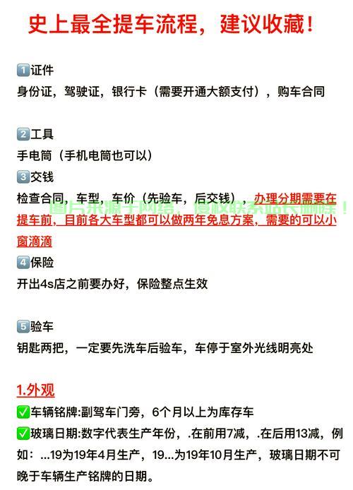 贷款购车与VPS收费详解，你必须了解的关键要点 第2张