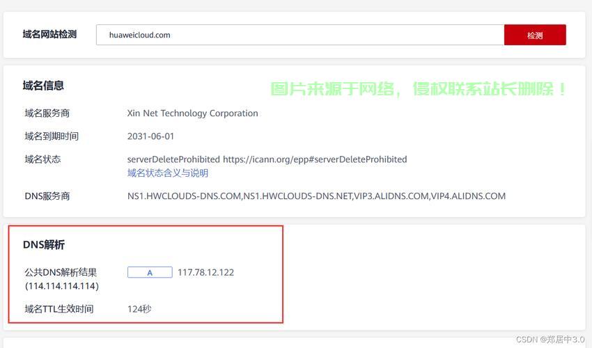 VPS域名绑定指南，一步步教你轻松搭建个人网站！ 第1张