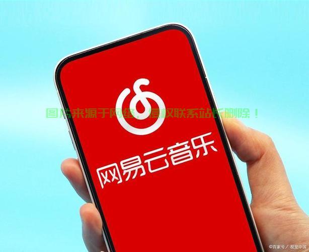 网易云音乐极速VPN，音乐之旅畅快无阻！ 第2张