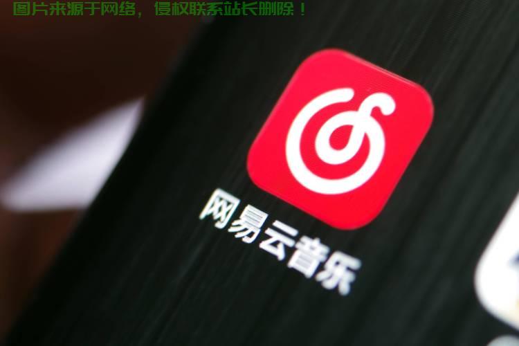 网易云音乐极速VPN，音乐之旅畅快无阻！ 第3张