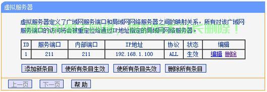 恋魂VPS设置教程，网络优化与个性化配置一步到位 第3张